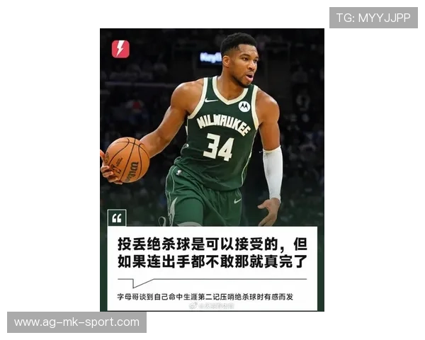 雄鹿末节爆雷！字母哥两罚一中成转折，篮球赛场上的戏剧人生